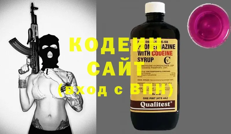 Кодеин Purple Drank  наркотики  кракен tor  Краснокамск 